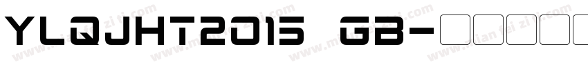 YLQJHT2015 GB字体转换